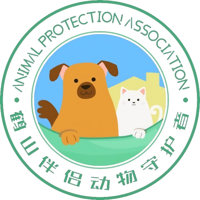 Heshan Companion Animal Guardians Volunteer Service Team logo